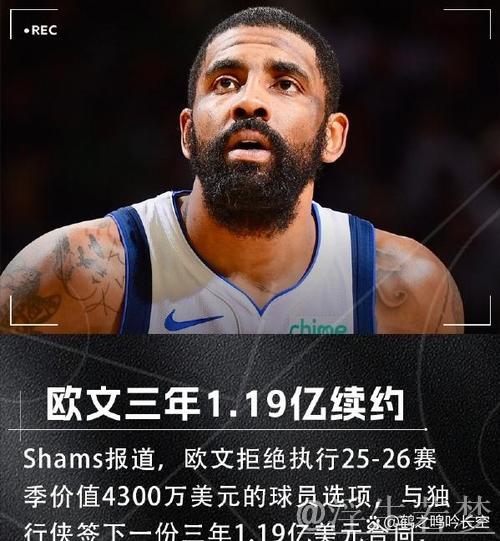 戴维斯:期待欧文回归,与球队共同迈向新高度 戴维斯:期待欧文回归,与球队共同迈向新高度