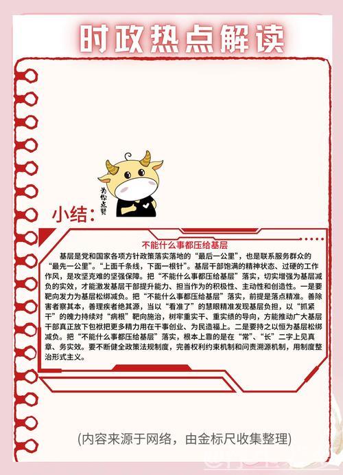 新措施如何遏制“乱检查”(为基层减负整治形式主义) 新措施如何遏制“乱检查”(为基层减负整治形式主义)