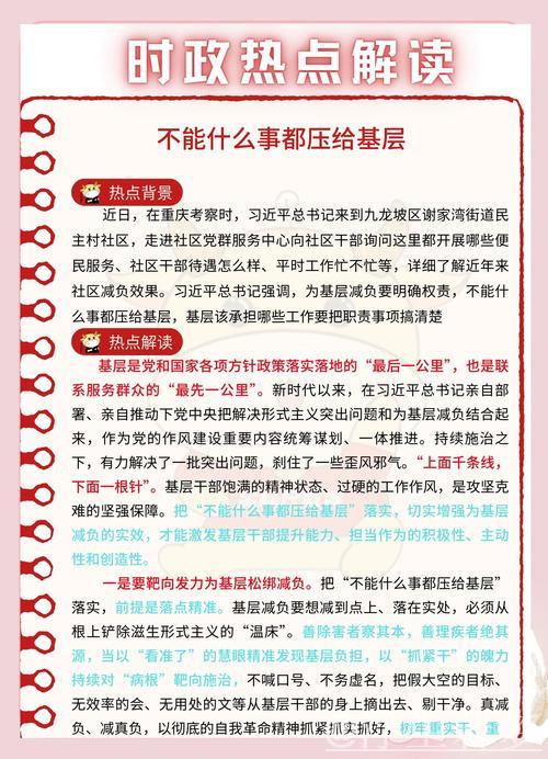 新措施如何遏制“乱检查”(为基层减负整治形式主义) 新措施如何遏制“乱检查”(为基层减负整治形式主义)