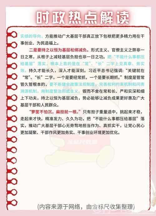 新措施如何遏制“乱检查”(为基层减负整治形式主义) 新措施如何遏制“乱检查”(为基层减负整治形式主义)